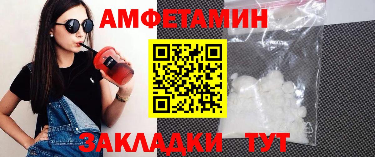 АМФ  Вход с VPN  Санкт-Петербург  Amphetamine Premium 
