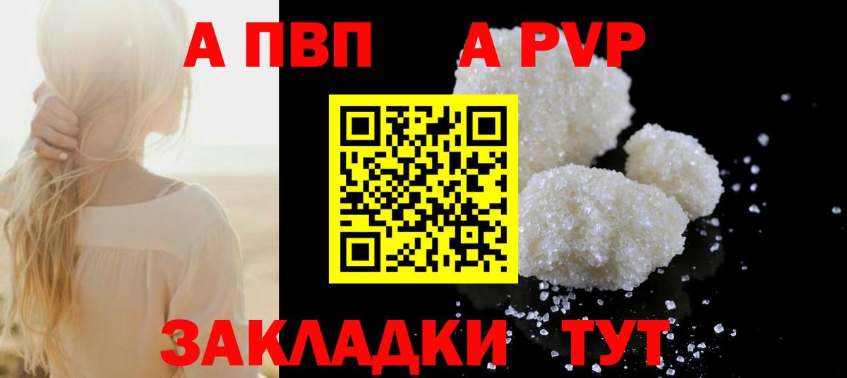 A-PVP СК КРИС Санкт-Петербург