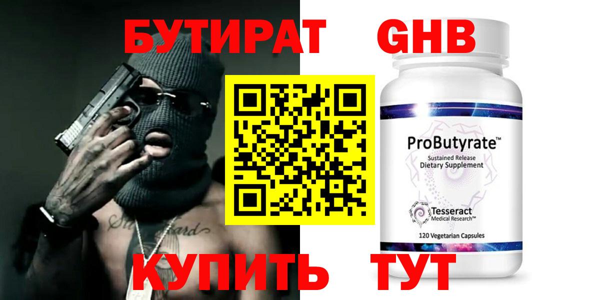 БУТИРАТ буратино  Вход с VPN  Санкт-Петербург 