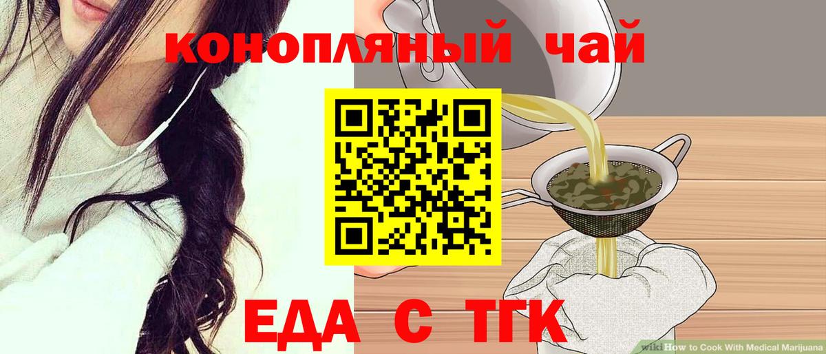 Санкт-Петербург  Cannafood конопля  Вход с VPN 