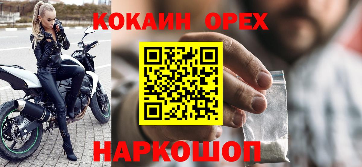 хочу   Кокаин 97%  Вход с VPN  Cocaine  Санкт-Петербург  COCAIN 97% 
