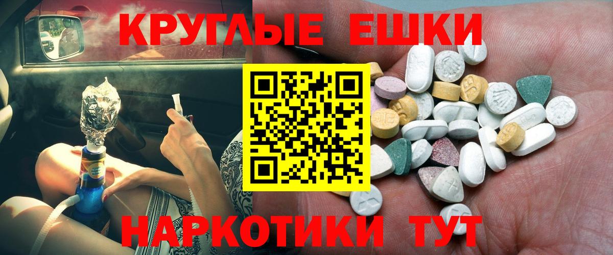 Санкт-Петербург  ЭКСТАЗИ VHQ  Вход с VPN  Экстази  Экстази Punisher 