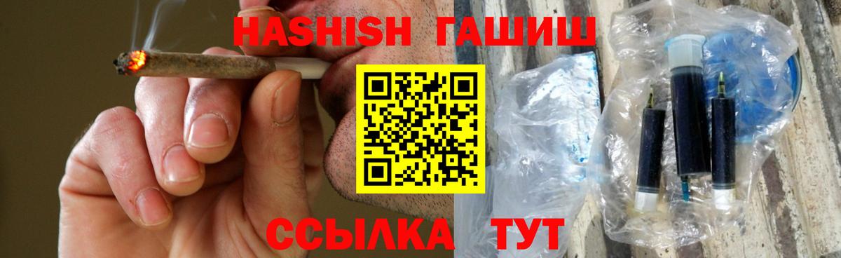 ГАШИШ хэш  Гашиш  Вход с VPN  Санкт-Петербург  ГАШИШ хэш 