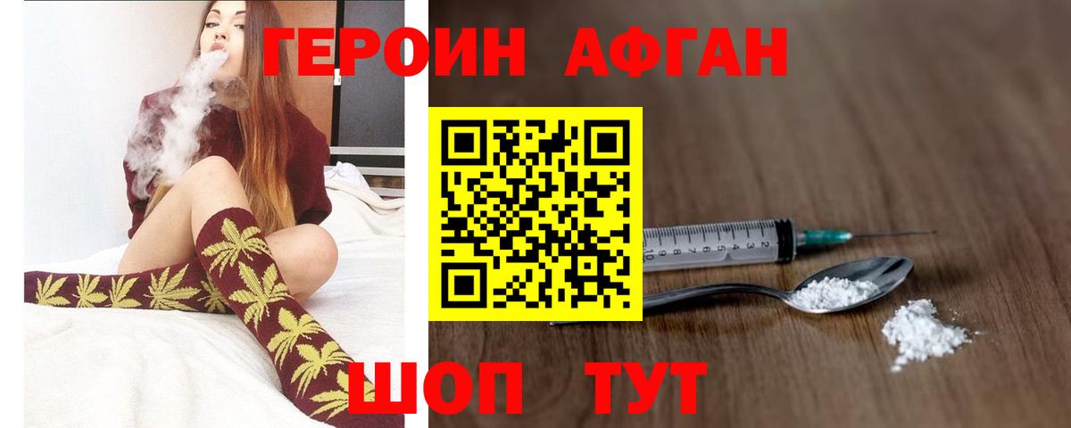 Героин герыч Санкт-Петербург