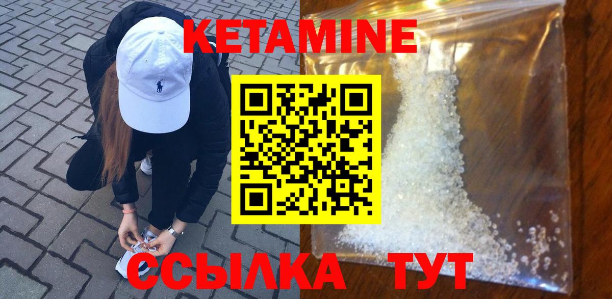 КЕТАМИН VHQ Санкт-Петербург