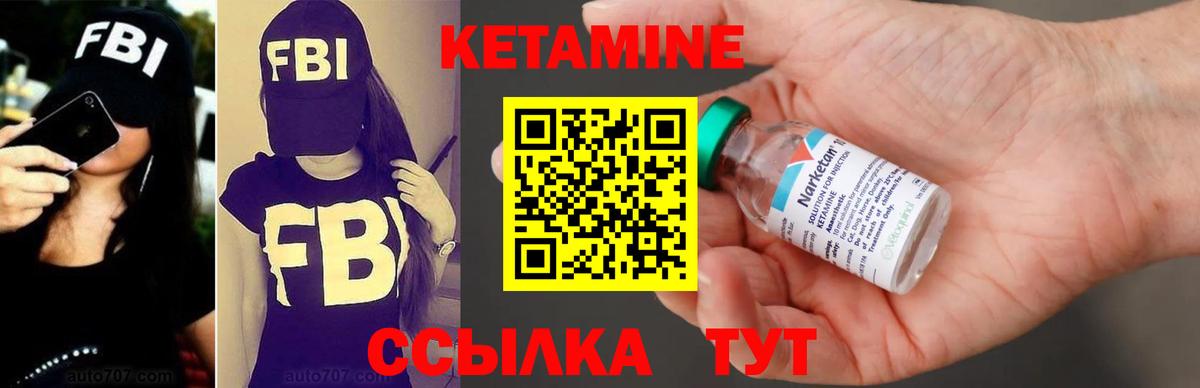 КЕТАМИН ketamine  Кетамин VHQ  Санкт-Петербург  Вход с VPN 