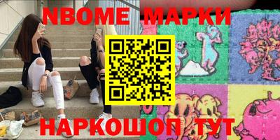марки nbome Рузаевка