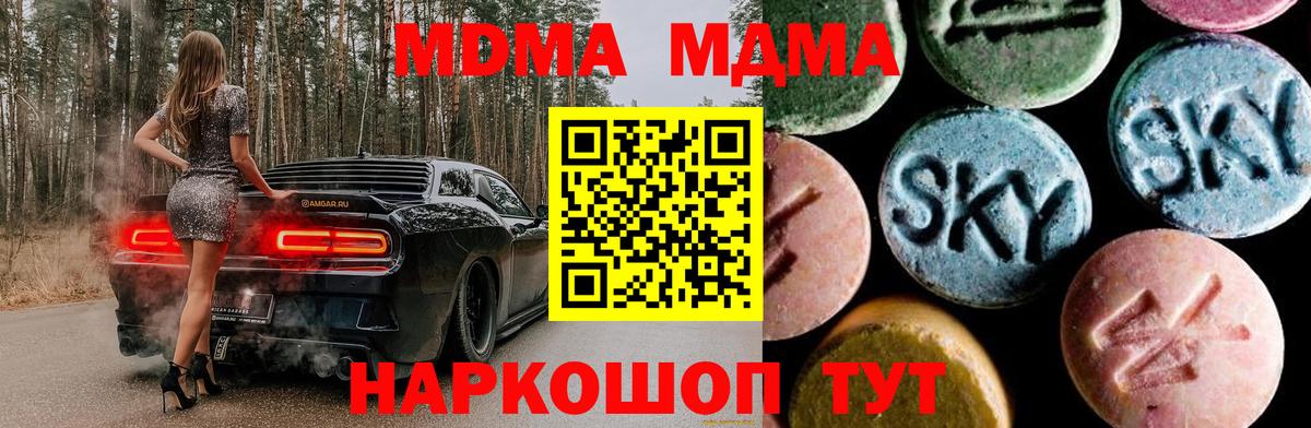 MDMA Molly  МДМА crystal  МДМА  Санкт-Петербург  Вход с VPN 