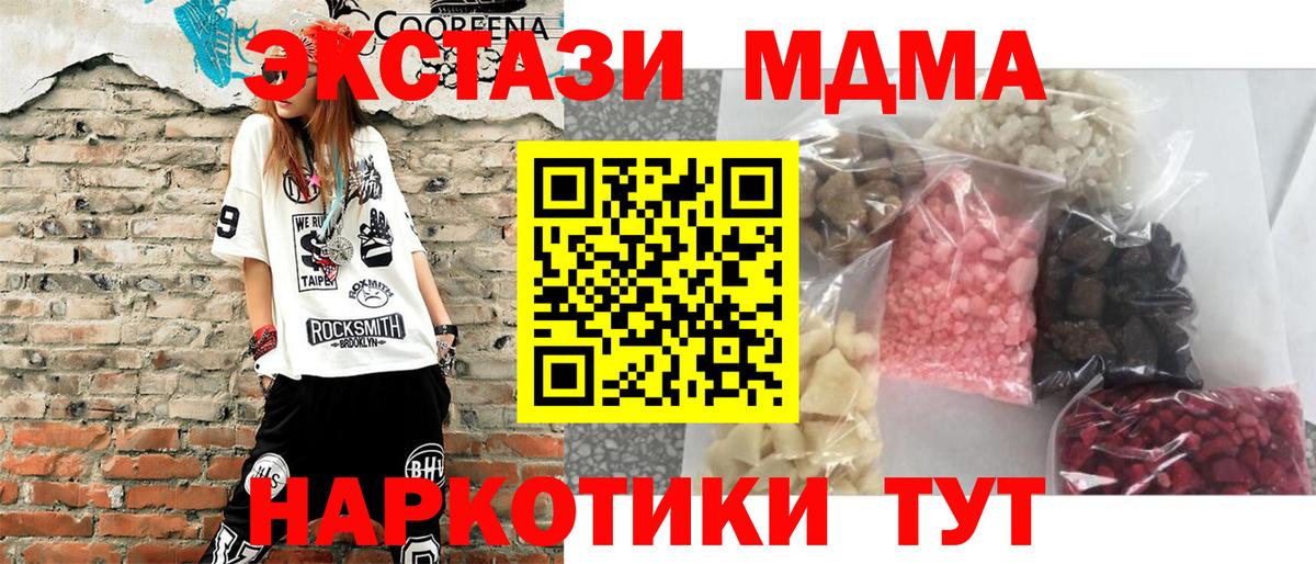 MDMA кристаллы Санкт-Петербург