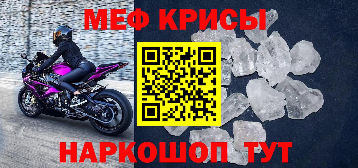 МЯУ-МЯУ  дарнет шоп  Санкт-Петербург  Вход с VPN  МЯУ-МЯУ мука  МЯУ-МЯУ мука 