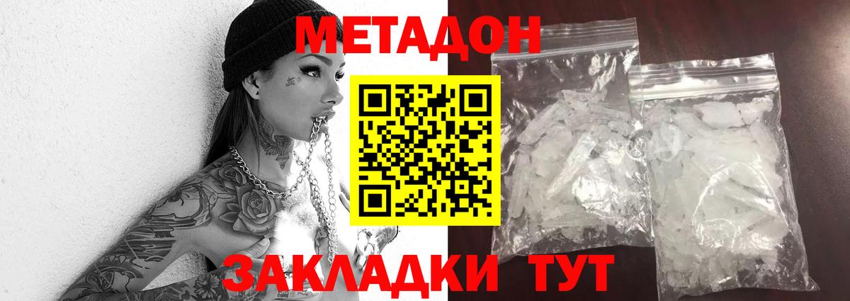 МЕТАДОН белоснежный  Вход с VPN  Санкт-Петербург  Метадон белоснежный 