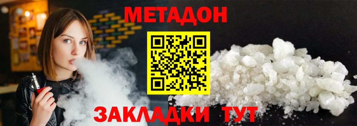 МЕТАДОН мёд Санкт-Петербург