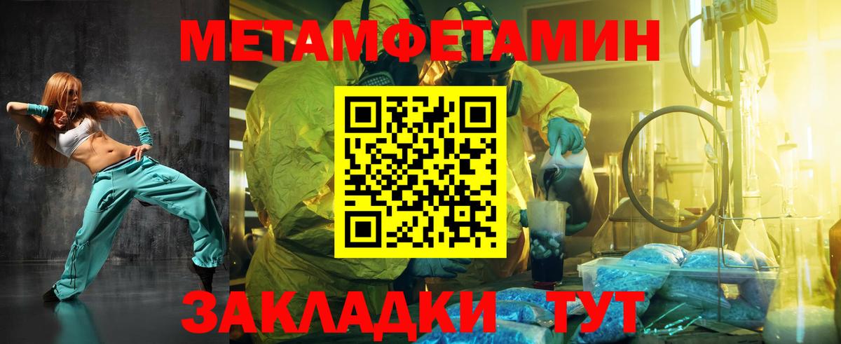 МЕТАМФЕТАМИН винт  Метамфетамин  МЕТАМФЕТАМИН винт  Санкт-Петербург  Вход с VPN 