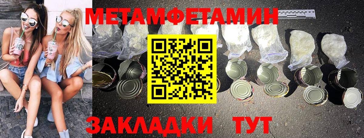 Первитин мет Санкт-Петербург