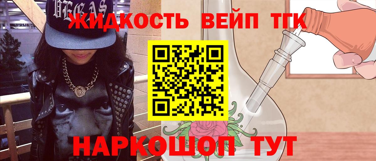 Санкт-Петербург  ТГК жижа  Вход с VPN 